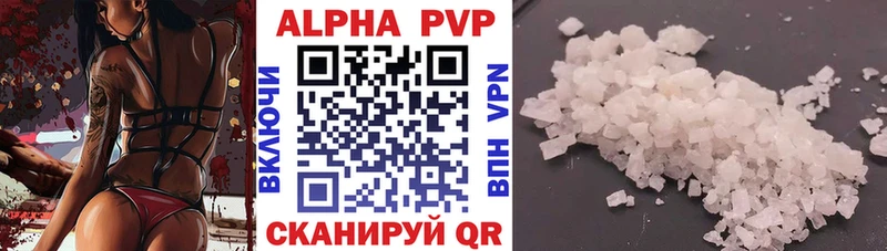A PVP VHQ  купить  цена  Дедовск 