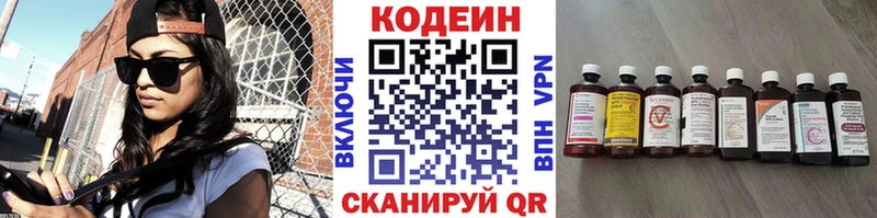 Кодеин Purple Drank  цена наркотик  Дедовск 