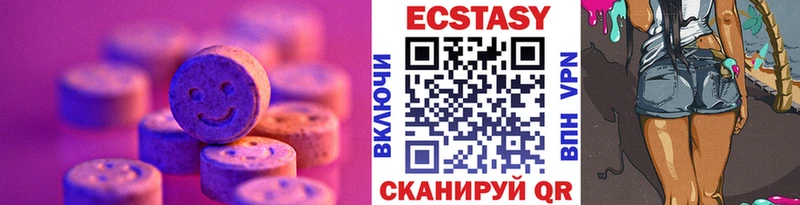 ЭКСТАЗИ 250 мг Дедовск