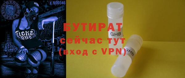 стафф Вязники