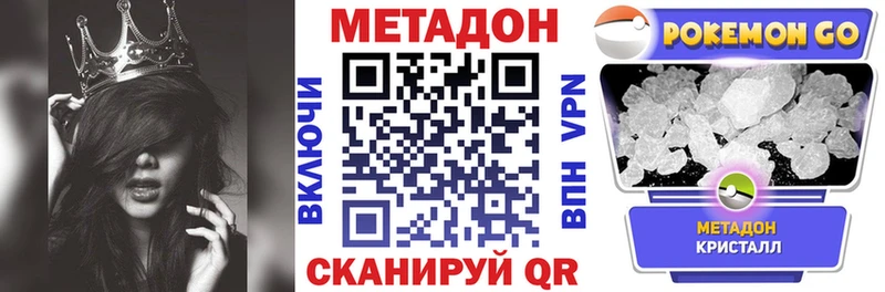 Метадон мёд  дарк нет официальный сайт  Дедовск 